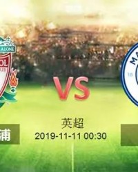  利物浦vs曼城焦点战延期进行  